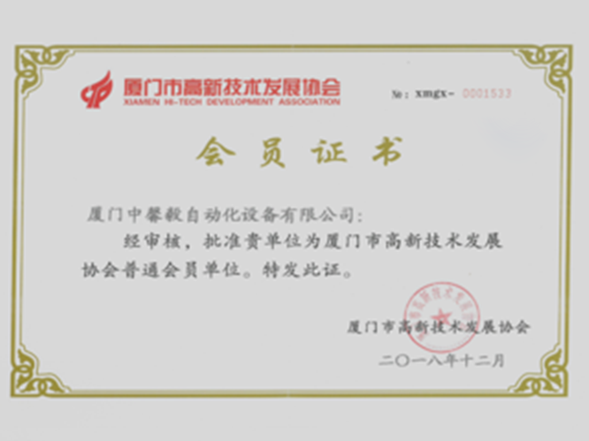 Certificate of honor